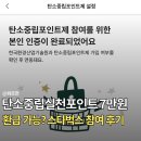 탄소중립 실천 목공남 | 탄소중립실천포인트 2026 스타벅스 참여 후기 7만원 환급받을 수 있다고?