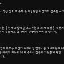 (한문철) 자전거측 부모가 수리비와 치료비 요구 이미지