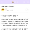 지기 과반수 이상 하차 하는거랑 카페랑 뭔 상관인데 이미지