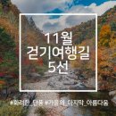 여행길