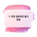 혁신환경 이미지