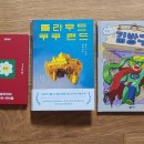 2023/07/28 - [서울 신사] 비룡소(북수다-비룡소 2023 여름 독서 자율연수), 우니도, 소르비