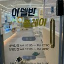 아델반플레이 이미지