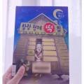만복세탁소 이미지