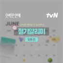 티비엔 공계 업 이미지