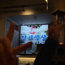 원평맛좋아막창 | 대구 동성로 대존맛 맛집 진미막창 리얼후기.맛.분위기.셀프바