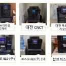 신두리뼈해장국 | 테라201c 원두커피머신렌탈, 천안 신두리 뼈해장국 식당설치
