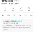 유희범소아과의원 이미지