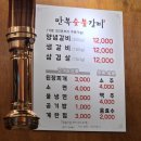 만복숯불갈비 이미지