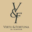 비르투&포르투나 이미지