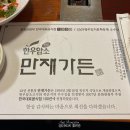 만재가든 이미지