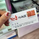 한울유치원 | [광주 정육점] 수제쌈장에 쌈채소 증정 한울식육점