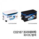 바낙스쿨러 2187 35L(바퀴) 150,000원 이미지