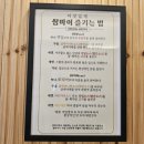 쌈마이 창원대점
