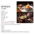 도동코스 | 울산 칠순 식사 장소 찾는다면? 도동산방 방자코스 솔직후기