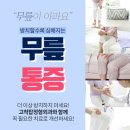 고척탑정형외과의원 이미지