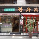 한우리떡방앗간 | 애정하는 은평구 맛집 리스트