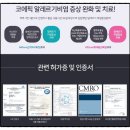 비영헬스케어 | 집에서 코막힘과 비염치료가 가능한 코에픽 비염치료기