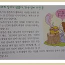 읽으면 읽을 수록 상식이 되는 지식통통 그리스로마신화책 이미지