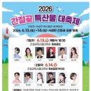 특산물이다