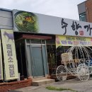 수향가든 이미지