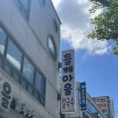 들깨사랑칼국수전문 | [전철우사거리] 남녀노소 누구나 좋아할 콩물국수맛집 들깨마을칼국수방문후기