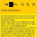 걸스짐 | 나는 솔로 31기 걸스토크 논란 총정리! 옥순 사과문과 엇갈린 리액션