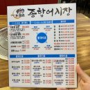 삼국지어시장 | 발산역 횟집 '삼국지어시장' 가성비 좋은 횟집에서 소주 한잔