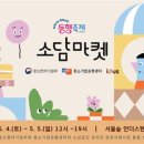 소담유통