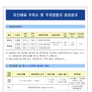 세교주유소 - 오산시 경기대로 876 | 세교주유소