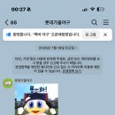 혹시 칸쵸중에 오픈카톡방 주소 잘못전달한수일이잇나...? 이미지