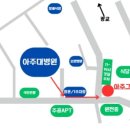 아주그린약국 이미지