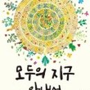 모두의아이디어 이미지