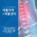 서호재활의학과의원