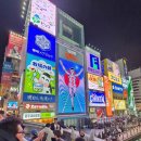 도톤보리 이미지