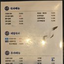 오징어와칭구들 - 고성군 성내로124번길 51 | 오징어와칭구들