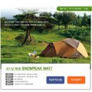 스노우피크 춘천 이미지