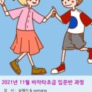 전용춘실내건축학원 이미지