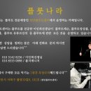 천안플루트센터 네이버블로그