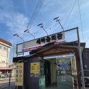 전대1리마을회관 | [용인/포곡읍] 에버랜드 근처 국수집 추천 "새마을회관" 잔치국수, 비빔국수, 전까지 가성비 한 끼...