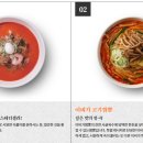짬뽕의혁신 이미지