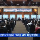 이랜드리테일 NC구로점