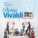 비발디