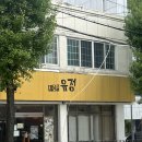 4256 | [ 대전 카페 ] 대전 조용한 카페 낙조 작업하기 좋은 공간