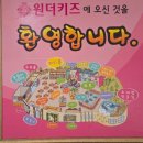 10개월 아기의 키즈카페 방문기 / 덕정 [원더키즈]