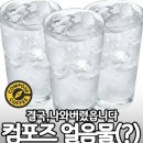 컴포즈 솔티드 쿨리치 후기, 정보