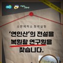 연인산캠핑장 세미나실 | 2025 소문제작소 작업기