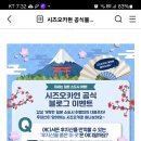 시즈오카현 블로그 이벤트 (~6.2) 이미지