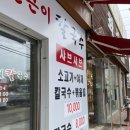반월칼국수 이미지