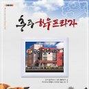 충주한우프라자 이미지